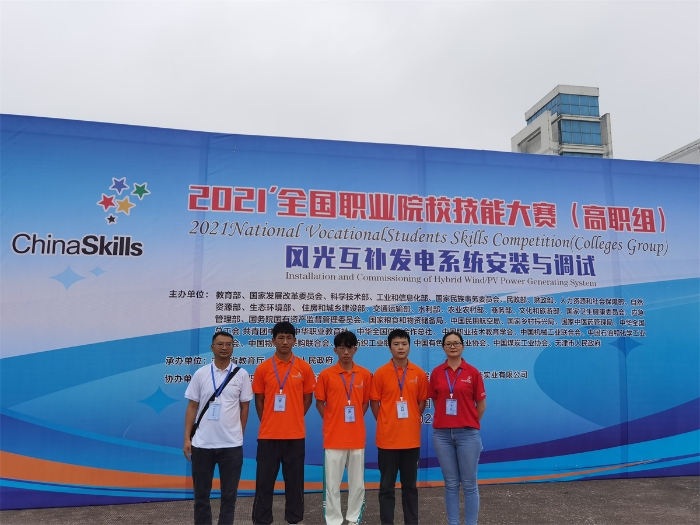 风电专业学生参加全国职业技能大赛