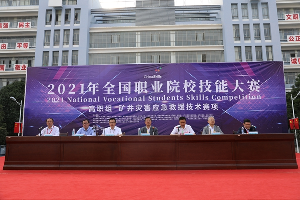2021年全国职业院校技能大赛 2021年全国职业院校技能大赛