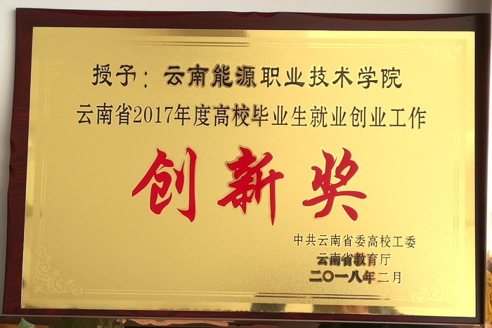 2017年就业创业创新奖_副本 2017年就业创业创新奖_副本