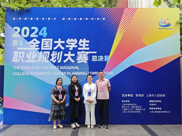 大学生职业规划大赛-全国总决赛 大学生职业规划大赛-全国总决赛