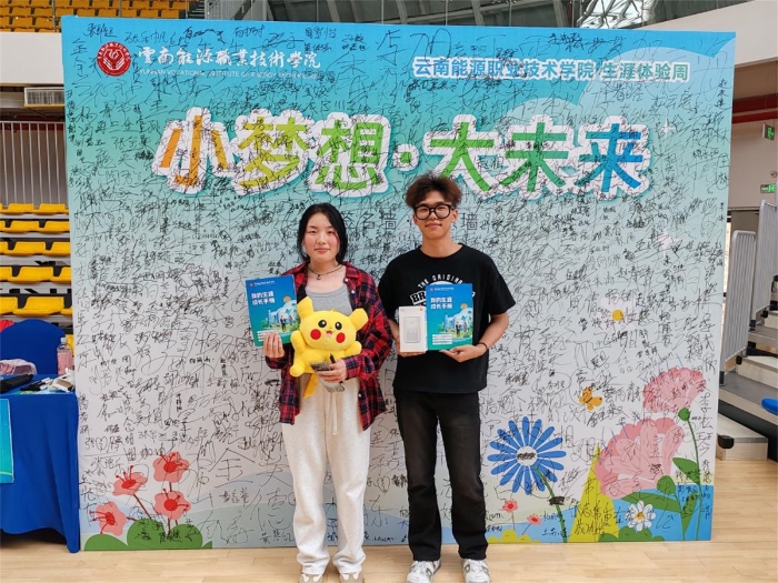 大学生职业生涯体验周活动3 大学生职业生涯体验周活动3