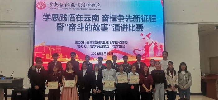 2023年奋斗的故事演讲比赛 2023年奋斗的故事演讲比赛