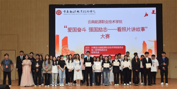 “爱国奋斗 强国励志——看照片 讲故事”大赛 “爱国奋斗 强国励志——看照片 讲故事”大赛