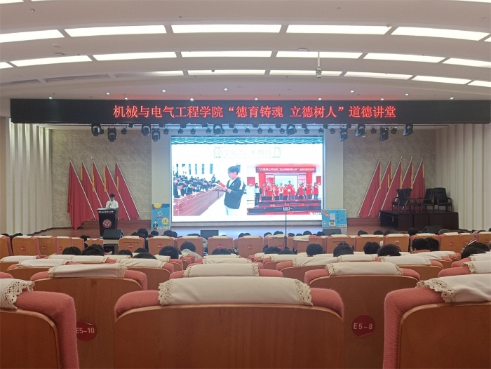 “德育铸魂、立德树人”道德讲堂 “德育铸魂、立德树人”道德讲堂