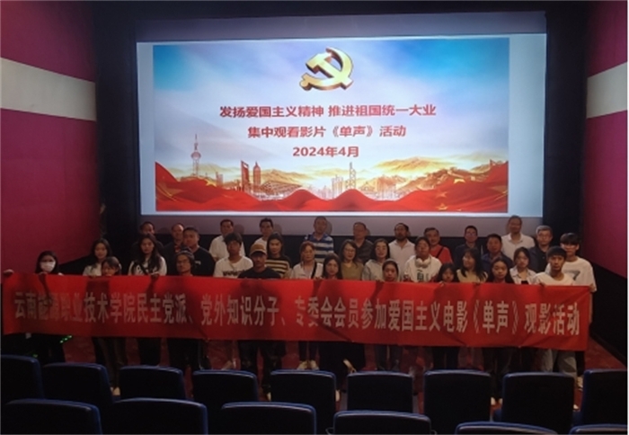 观看爱国主义题材电影《单声》 观看爱国主义题材电影《单声》