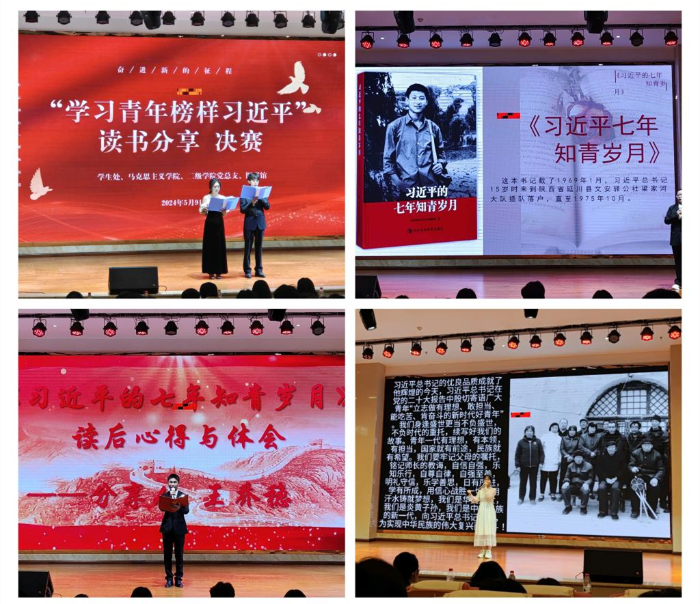 “学习青年榜样习近平”主题读书分享_副本 “学习青年榜样习近平”主题读书分享_副本