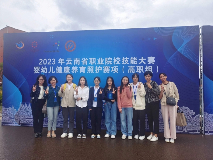 参加省级技能大赛