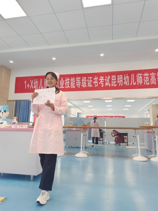 学生1+X幼儿照护技能等级考证