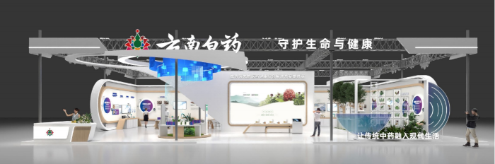 第8届南博会10号医疗康养馆亮点抢先看1.png