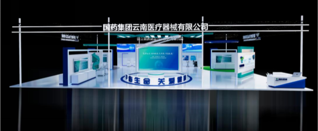 第8届南博会10号医疗康养馆亮点抢先看5.png