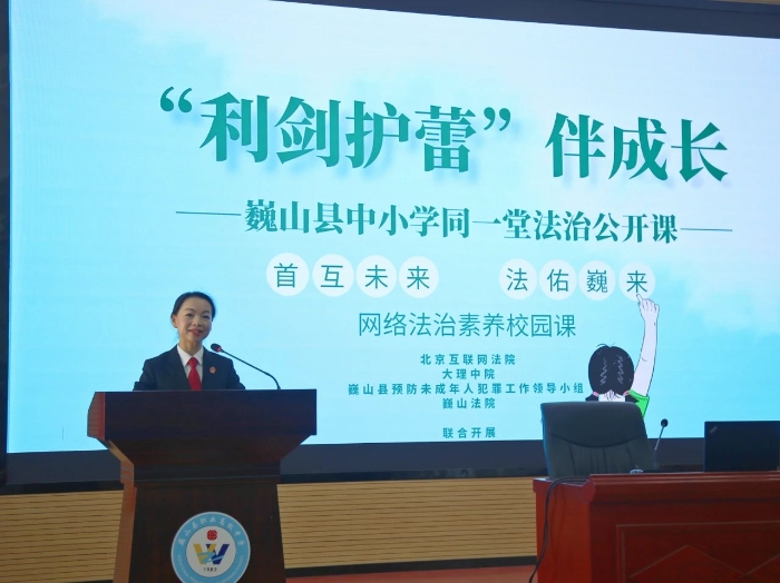 7.【特色活动】“首互未来+”活动-申报单位：大理州巍山县人民法院