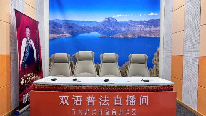 2.【特色阵地】毛建忠双语普法工作室-申报单位：丽江市宁蒗县司法局01