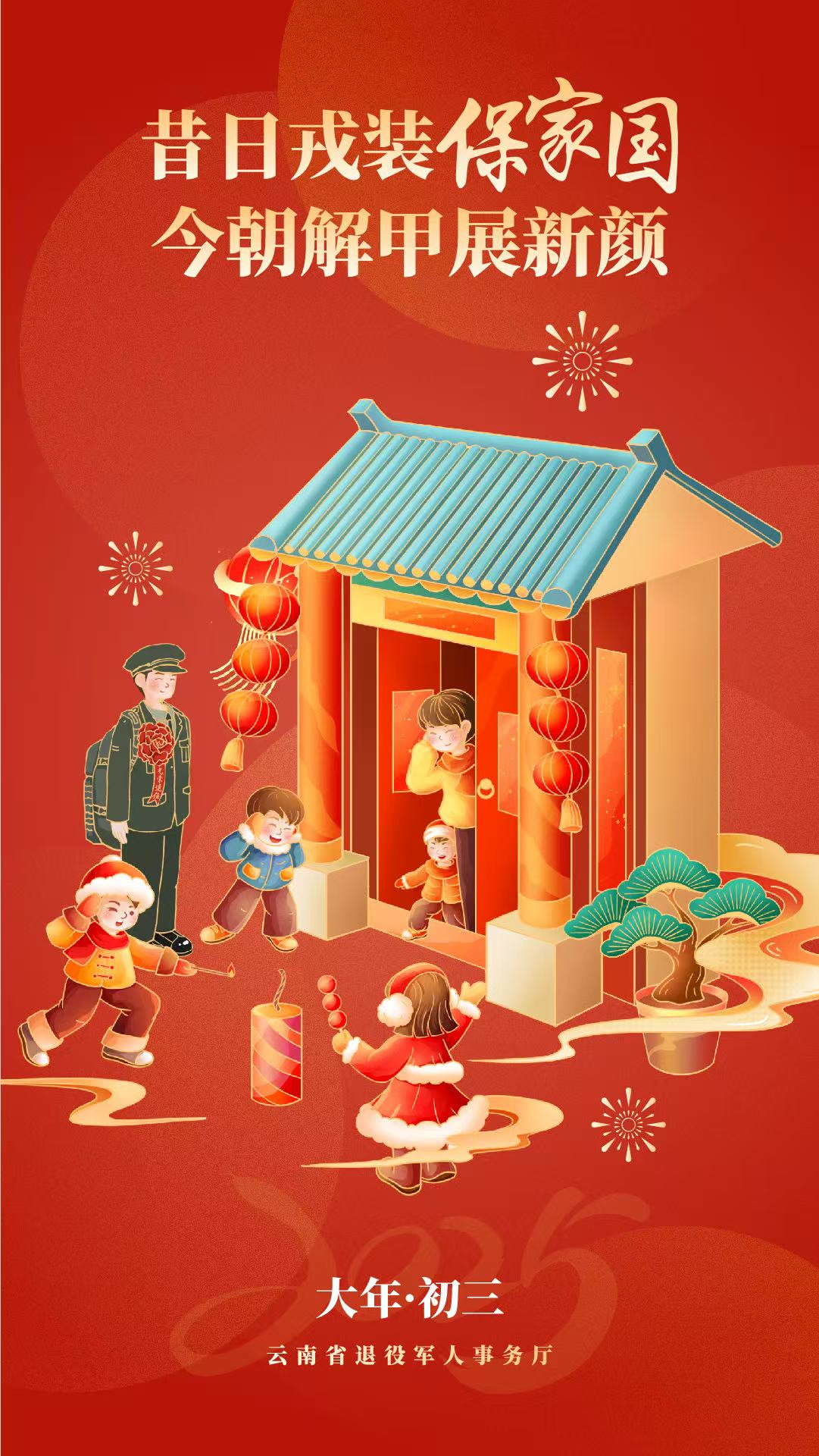 微信图片_20250126163515