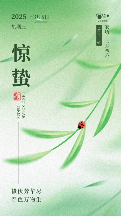 3月科普日历海报-01