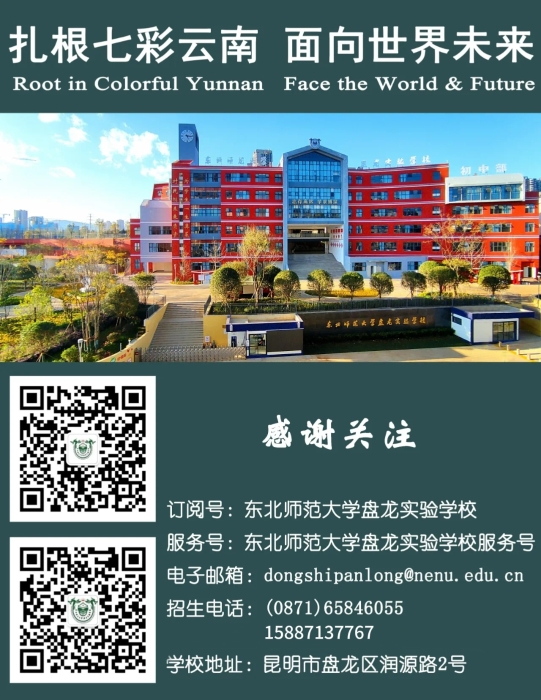 学校微信二维码