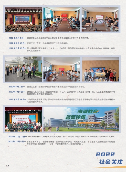 2025高中宣传册_43