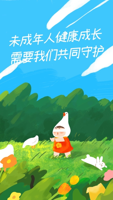 未成年人健康成长 需要我们共同守护
