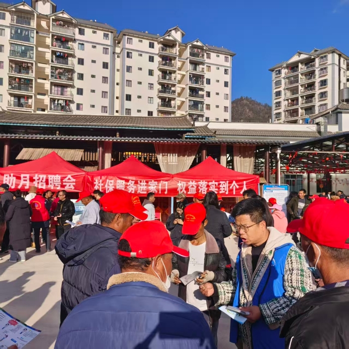 8.怒江州社保服务进万家——进招聘会开展社保政策宣传