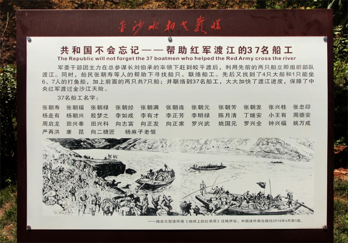 2-1《共和国不会忘记》云南昆明禄劝皎平渡2024.8.12-IMG_8178-gj