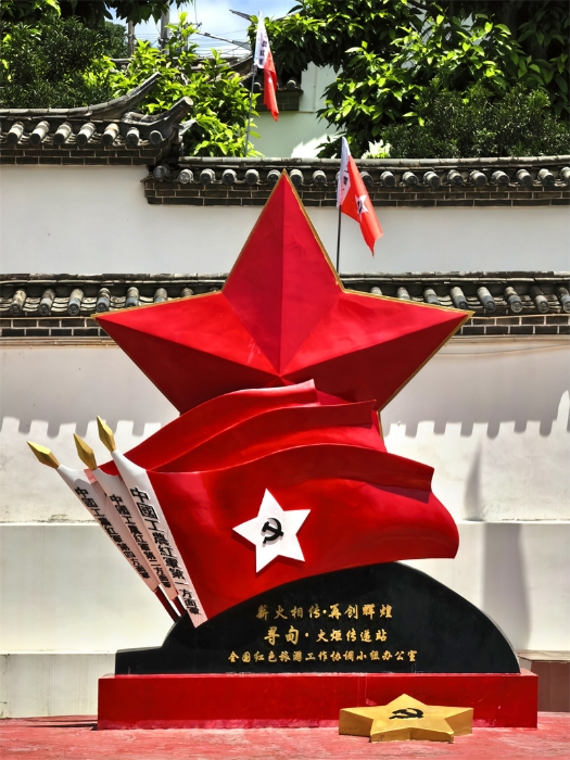 3-1《薪火相传》寻甸柯渡丹桂村-IMG_20250809_135704-gj