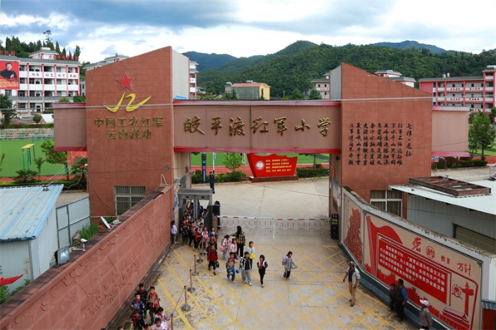 3-2《创红军小学》禄劝皎平渡红军小学-gj