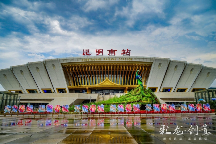 闵瑞华：13529195914，(春城焕彩-现代枢纽中的文化交响),摄于2025