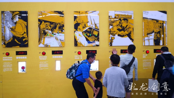 柏曙华组图《地铁4号线通车展》四1808715211620于2020