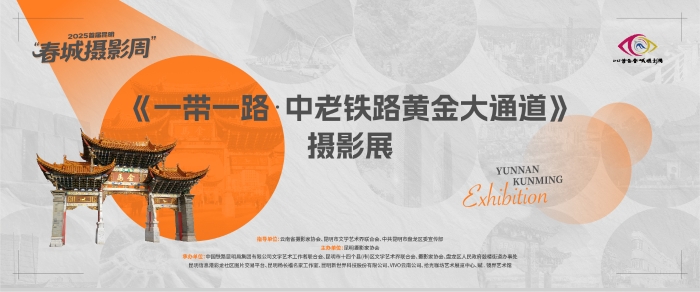 2025春城摄影周-banner-01