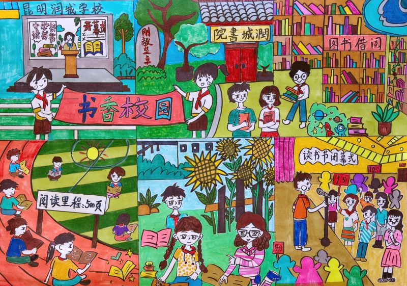 读书节作者-何奕娴2020级13班指导教师-杨玉迪