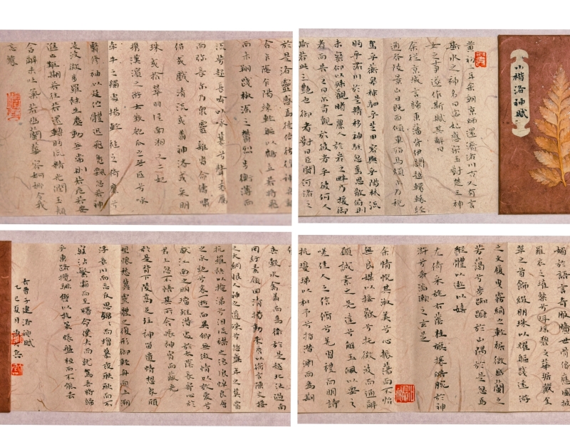 小楷《洛神赋》 陈大兵