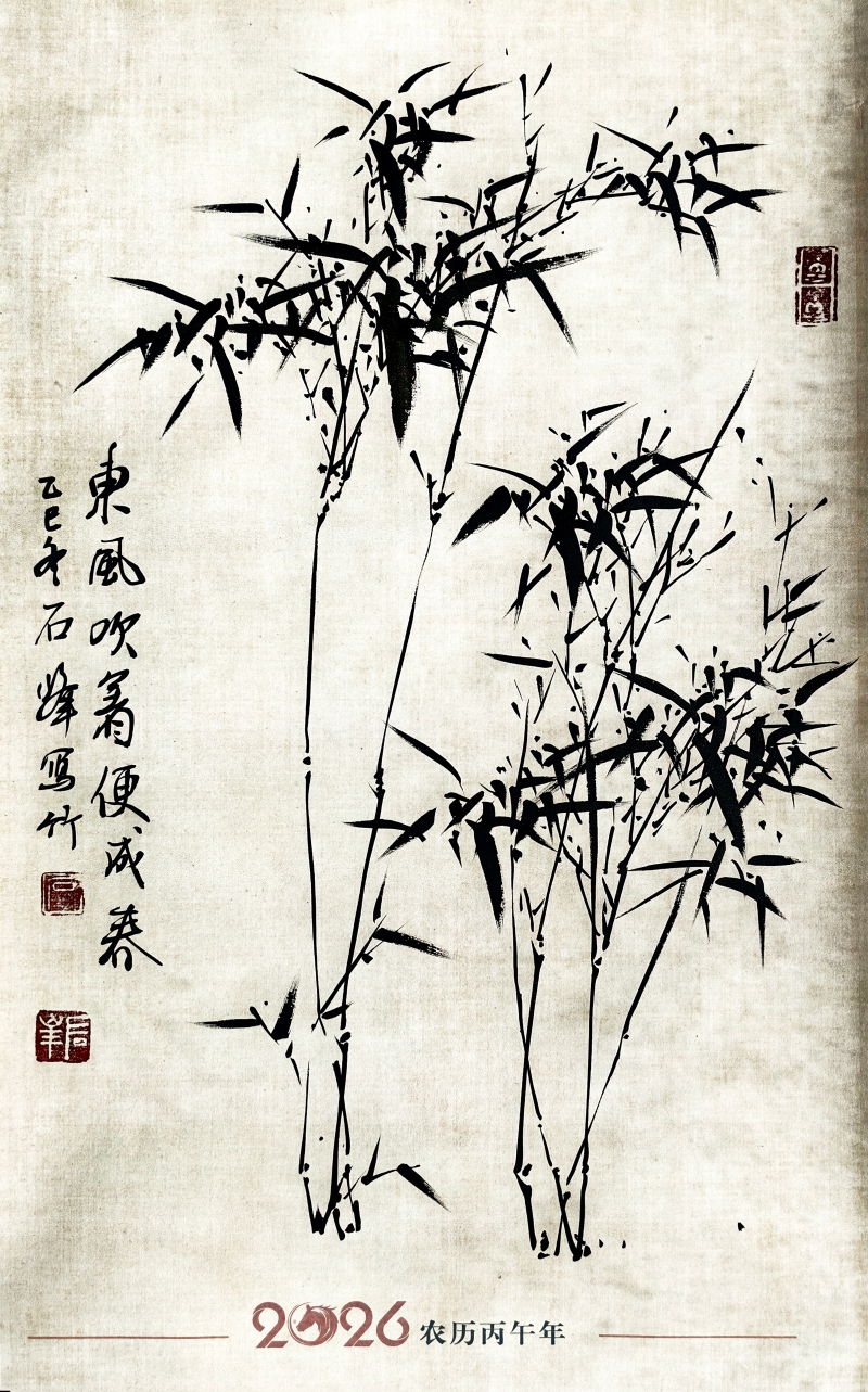 墨竹-东风吹着便成春