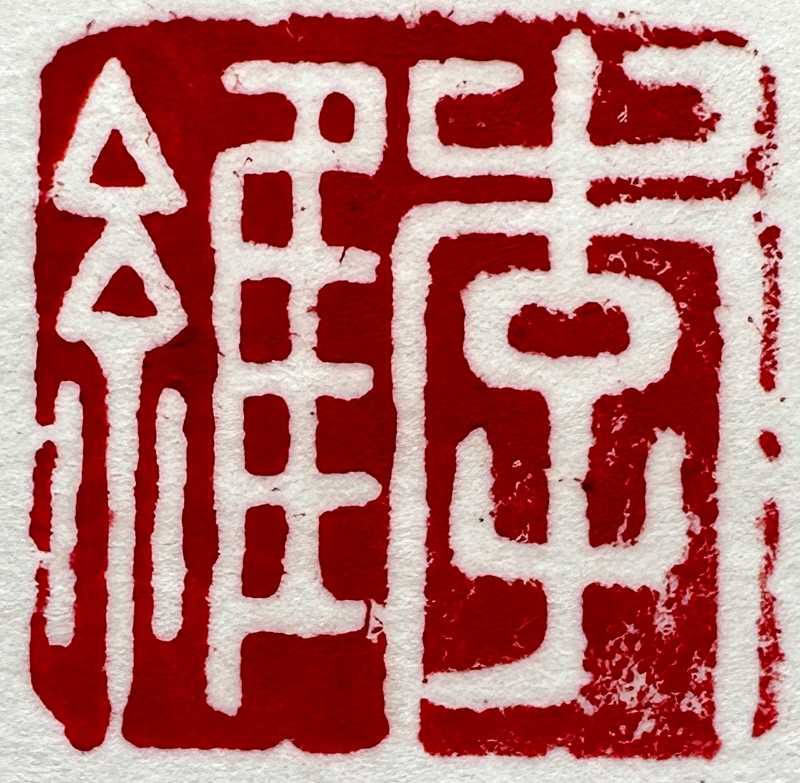 安宁中学高三李维