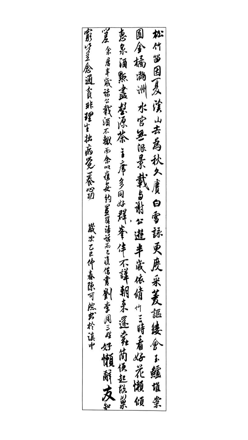 西山区教科院附中书法作品 (3)