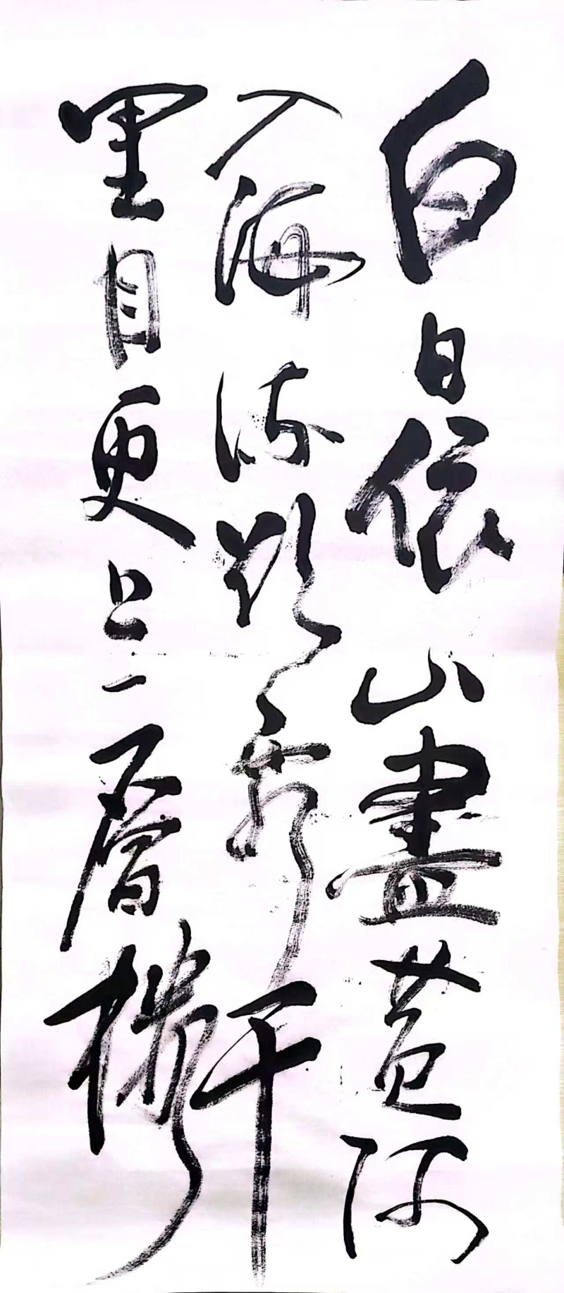 长丰学校书法作品 (2)