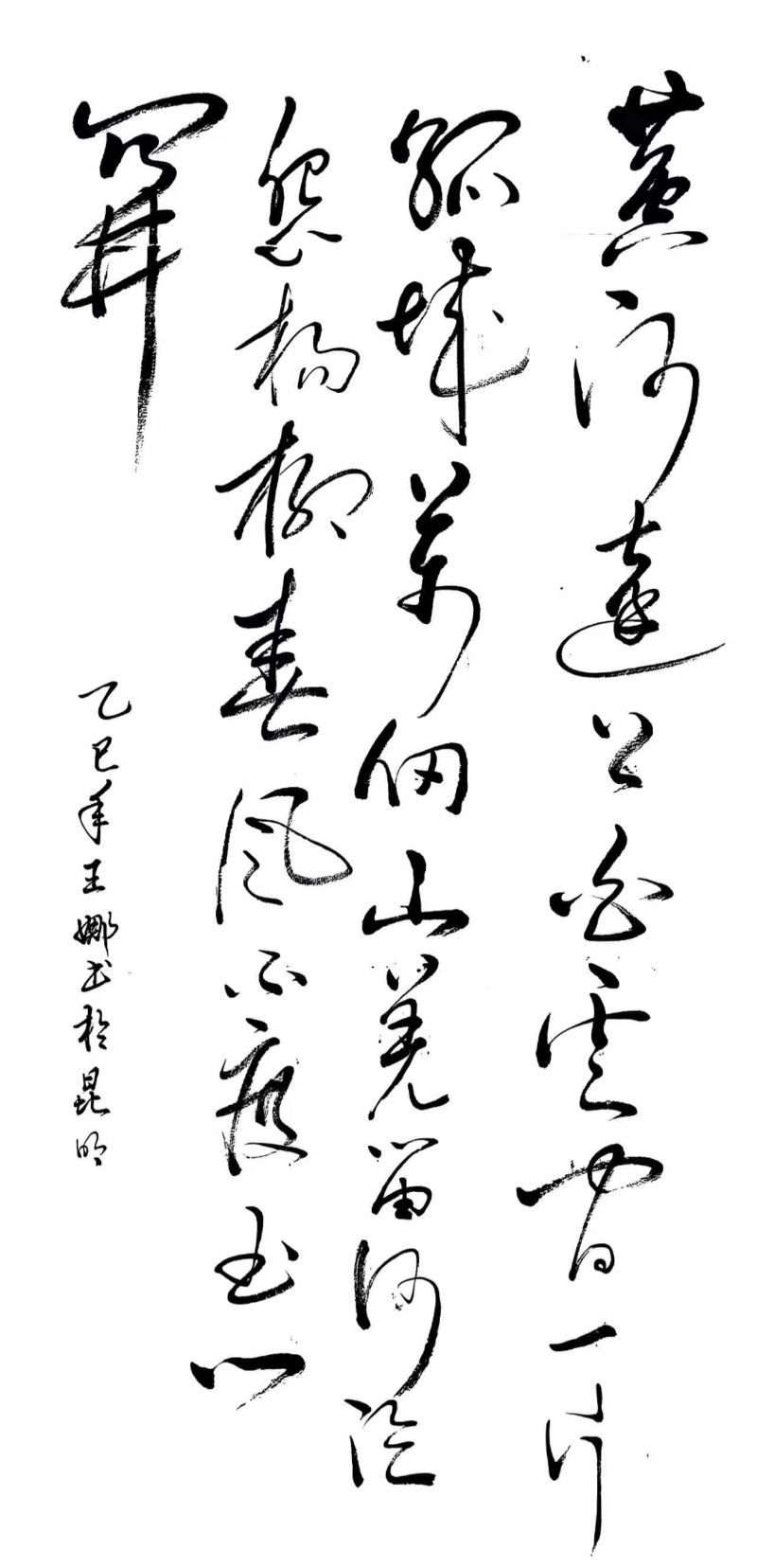 长丰学校书法作品 (3)