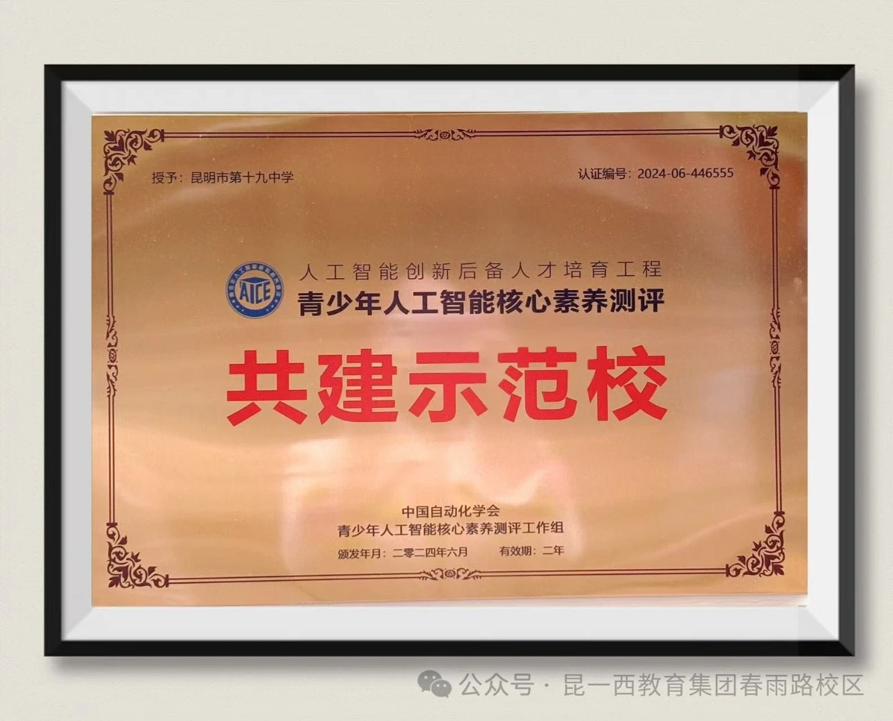 集团赋能结硕果 提质增效谱新篇