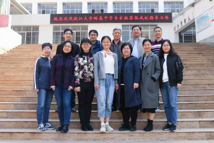 浙江大学附属中学专家莅临我校1