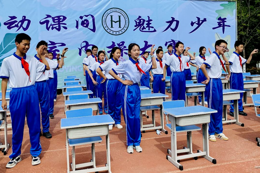 五育并举 全面发展