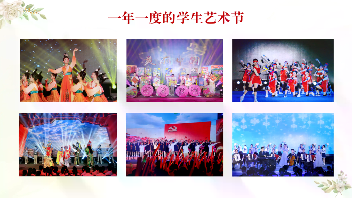 校园活动专题整合 (1).webp