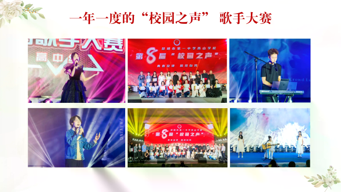 校园活动专题整合 (5).webp