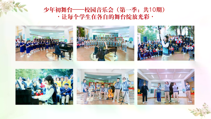 校园活动专题整合 (6).webp