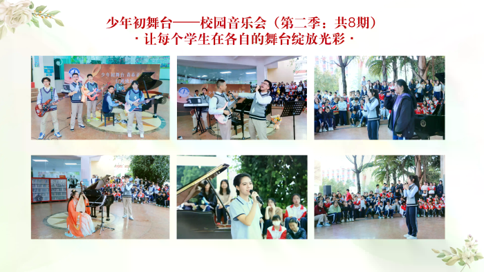 校园活动专题整合 (7).webp