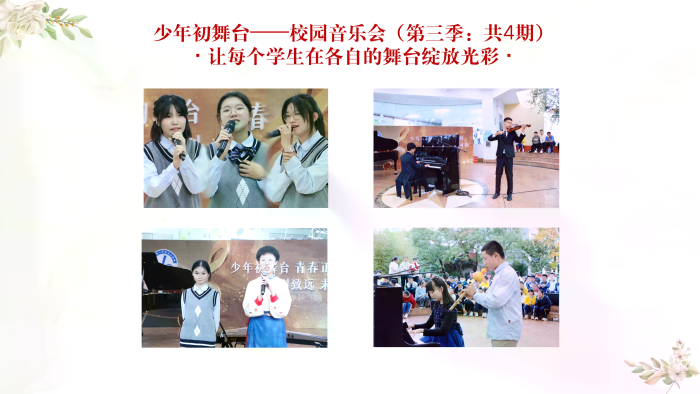 校园活动专题整合 (8).webp