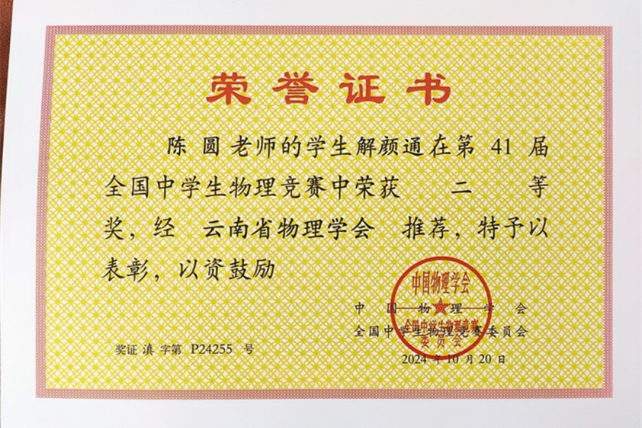 健康第一强体魄 全面发展育新人