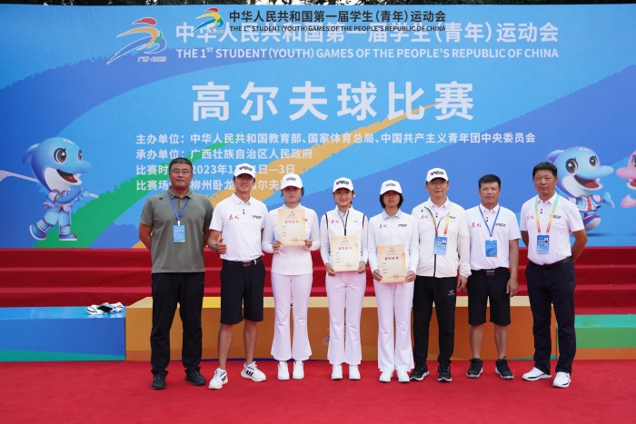 第一届全国学生(青年)运动会(公开组)高尔夫项目预赛第六名 第一届全国学生(青年)运动会(公开组)高尔夫项目预赛第六名