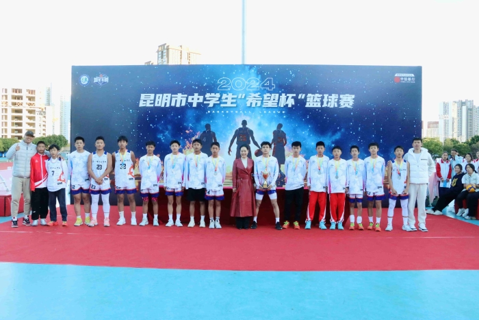 昆明市中学生希望杯篮球赛初中组亚军 昆明市中学生希望杯篮球赛初中组亚军