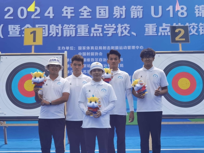 徐梦茹、蒋欢庆、庄浩城同学荣获全国U18射箭锦标赛第一名 徐梦茹、蒋欢庆、庄浩城同学荣获全国U18射箭锦标赛第一名