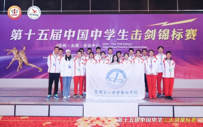 中国中学生击剑锦标赛初中女子花剑团体第八名 中国中学生击剑锦标赛初中女子花剑团体第八名