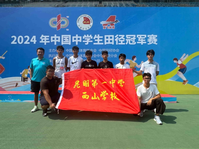朱显航同学荣获全国中学生田径冠军赛第三名 (2) 朱显航同学荣获全国中学生田径冠军赛第三名 (2)