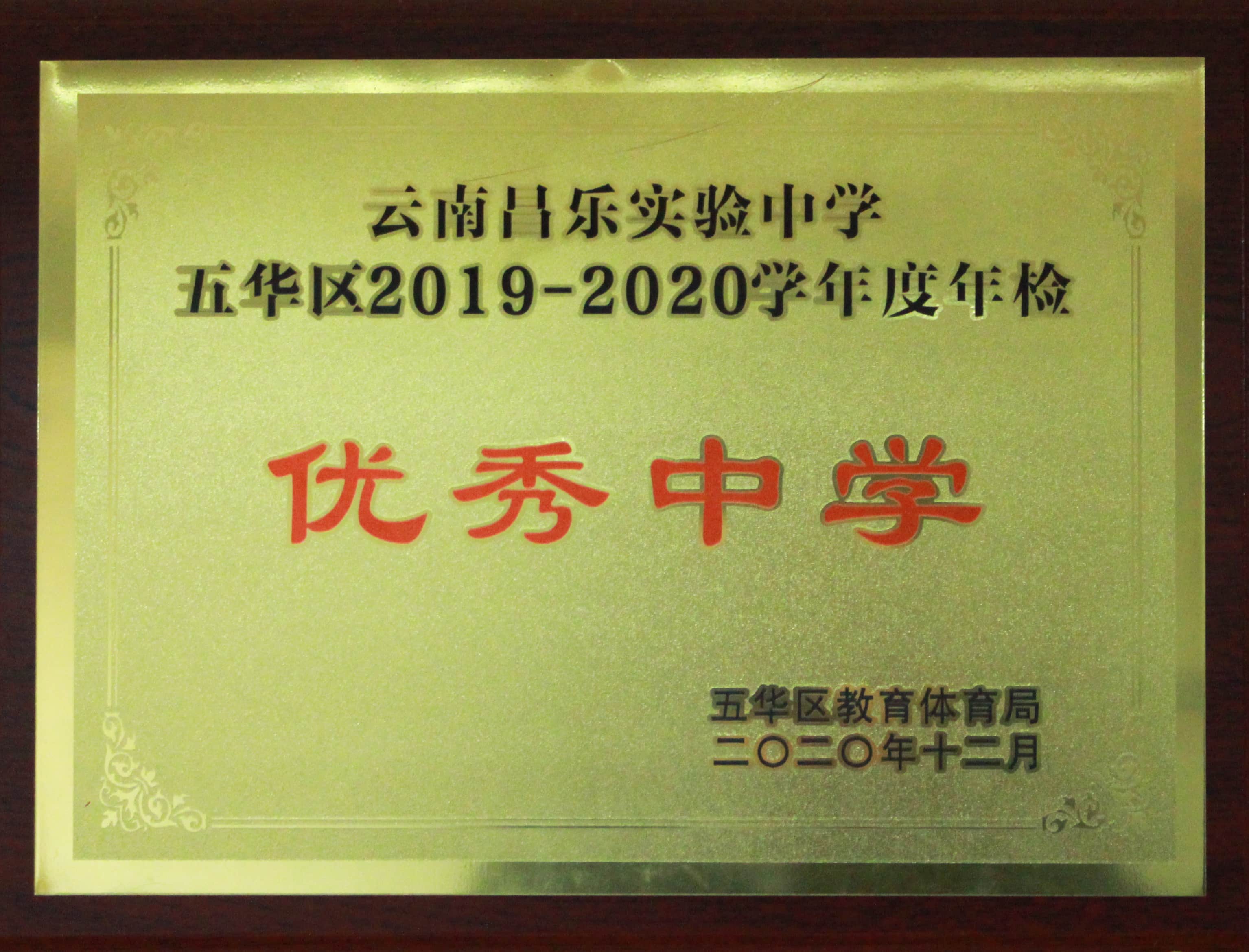 低进高出 育人成果硕果累累